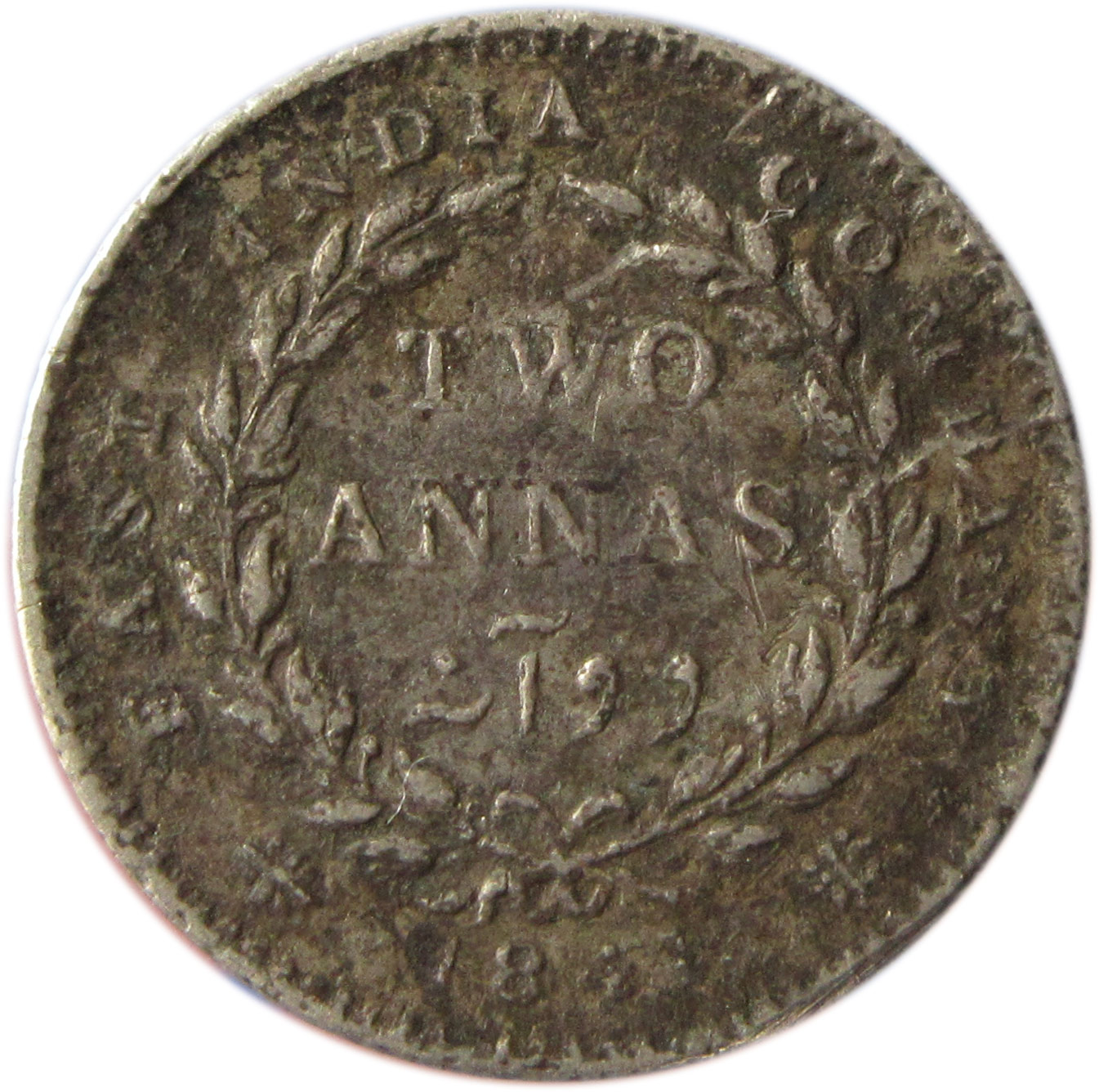 1841 Silver Two Annas Victoria Queen Continuous Legend Calcutta Mint | GK 134 | 16 Berries - Image 2