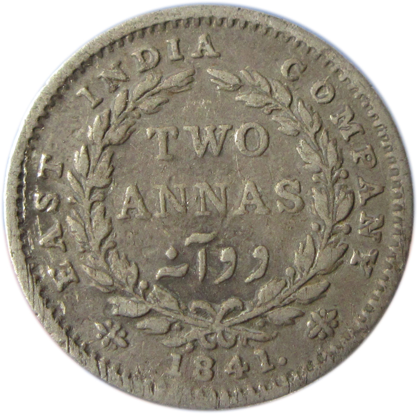 1841 Silver Two Annas Victoria Queen Continuous Legend Madras Mint | GK 136 | 16 Berries | S incused - Image 2