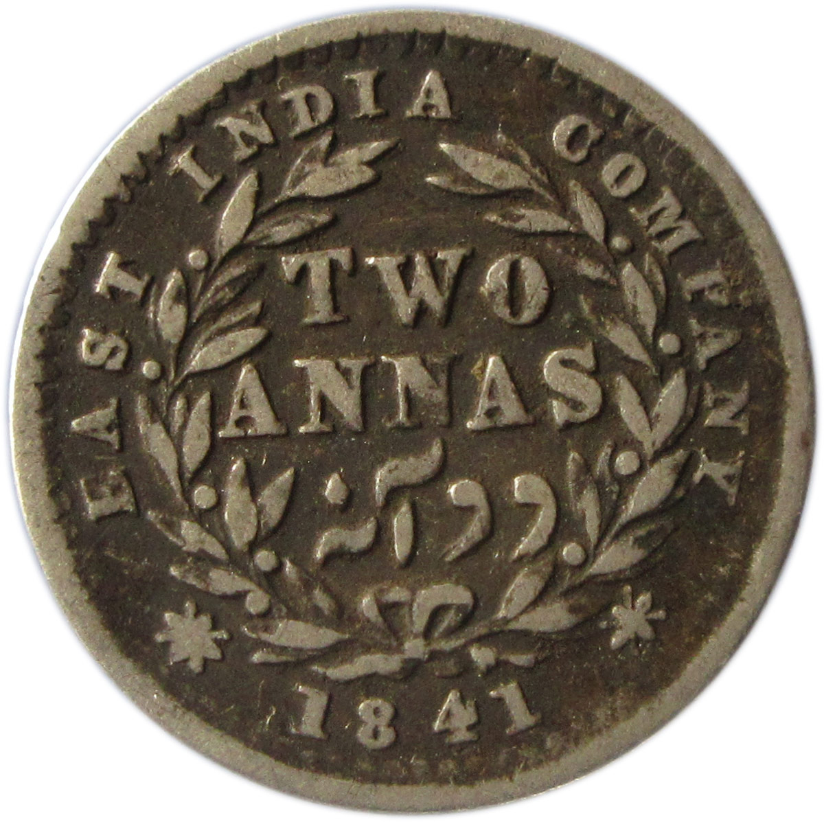 1841 Silver Two Annas Victoria Queen Divided Legend Bombay Mint | GK 225 | 9 Berries(5L+4R) Scarce - Image 2