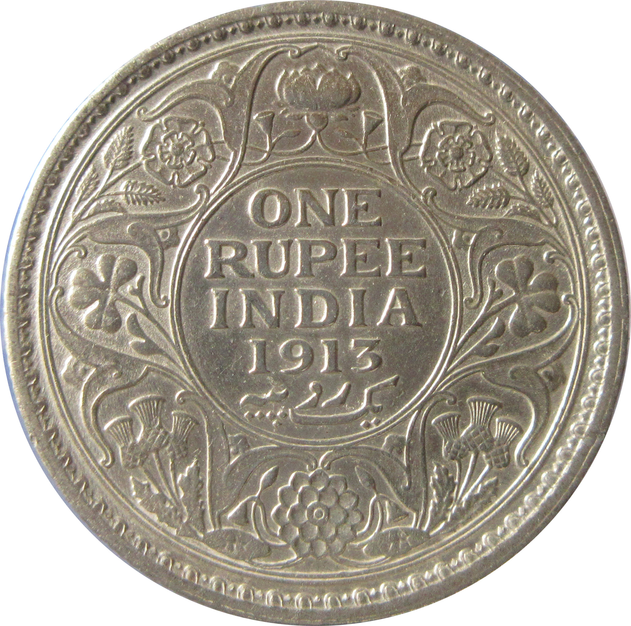 1913 One Rupee King George V Calcutta Mint | GK 1027 AUNC - Image 2