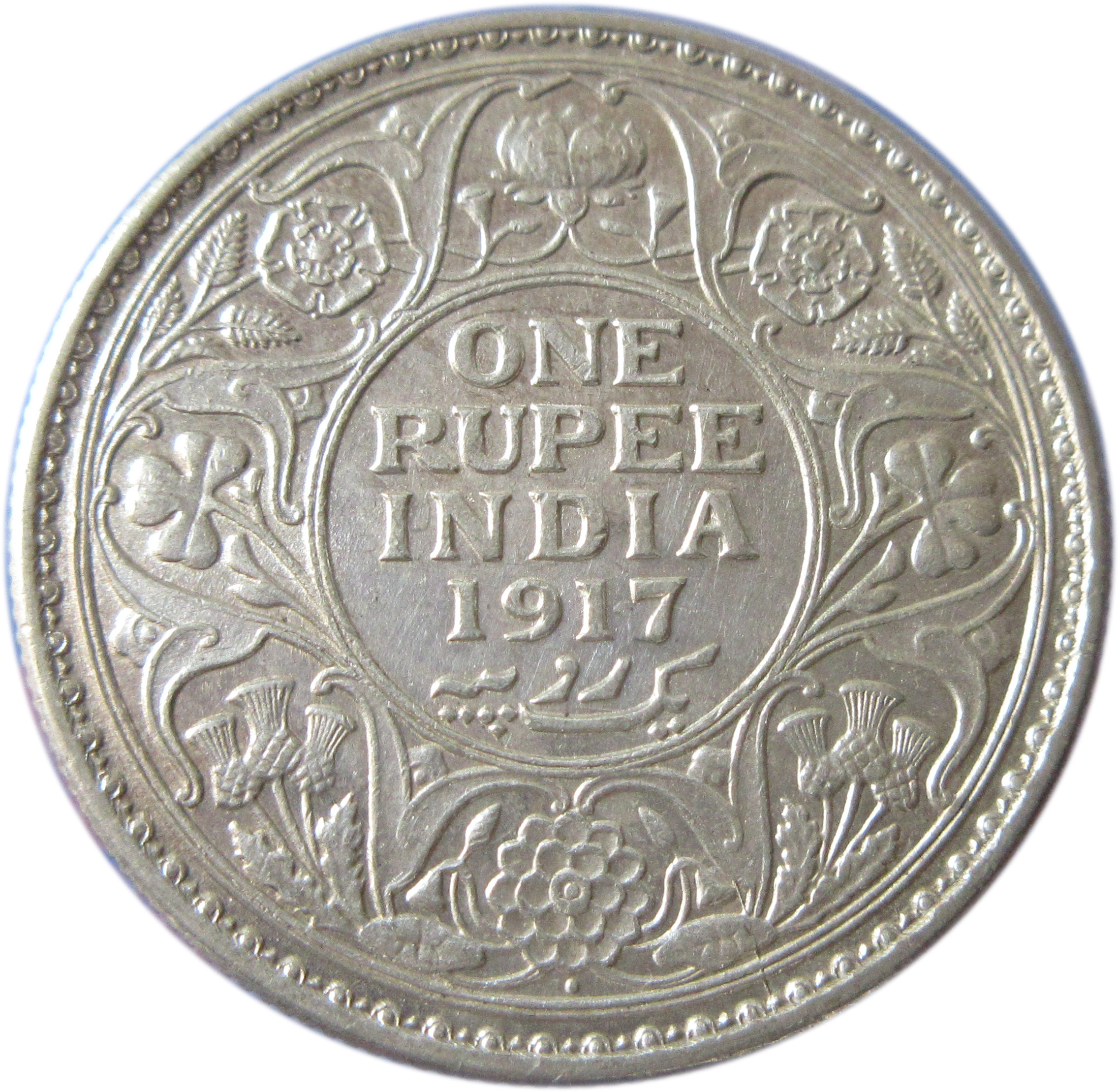 1917 One Rupee King George V Bombay Mint | GK 1036 | UNC - Image 3