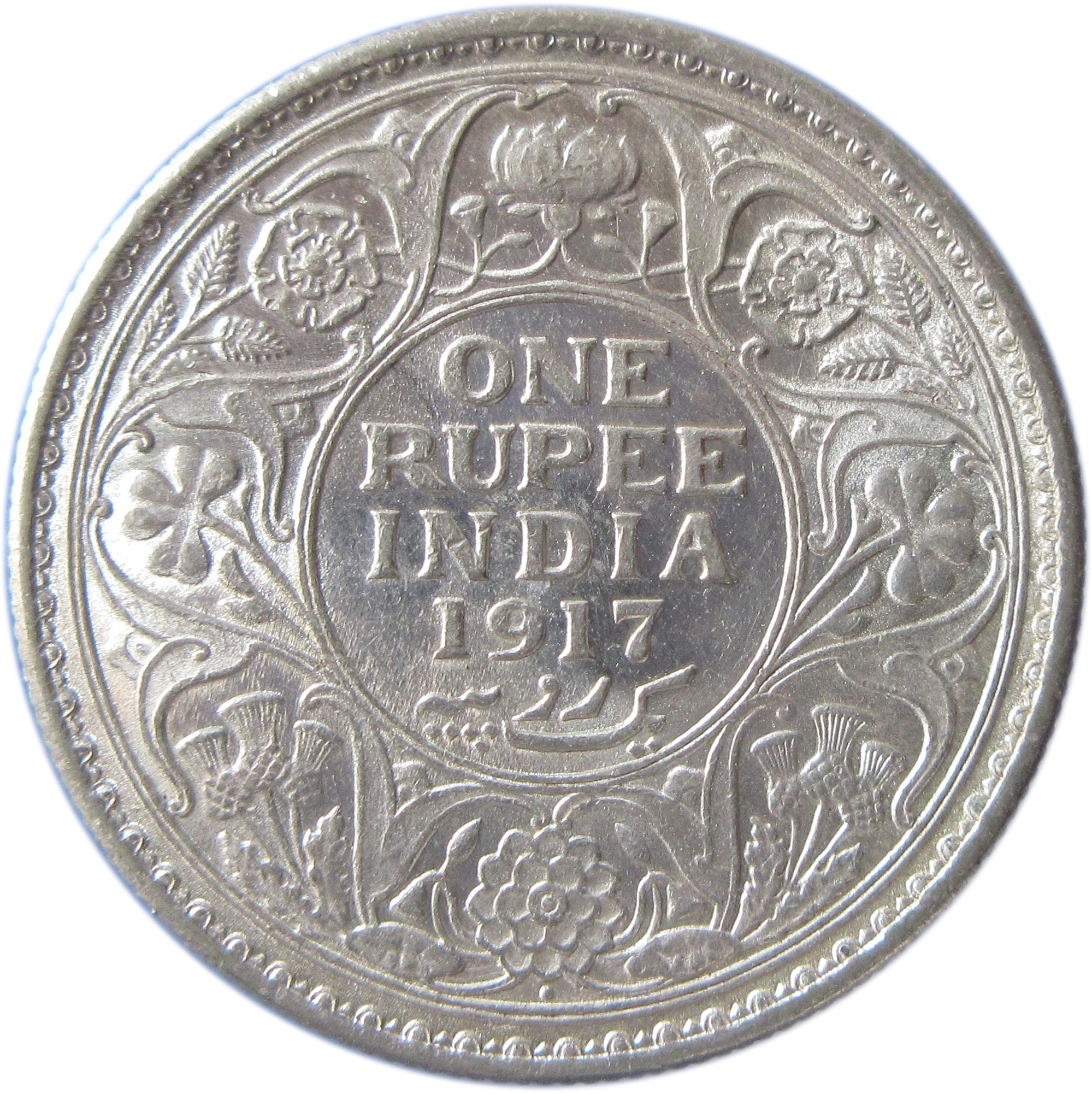 1917 One Rupee King George V Bombay Mint | GK 1036 | UNC - Image 2