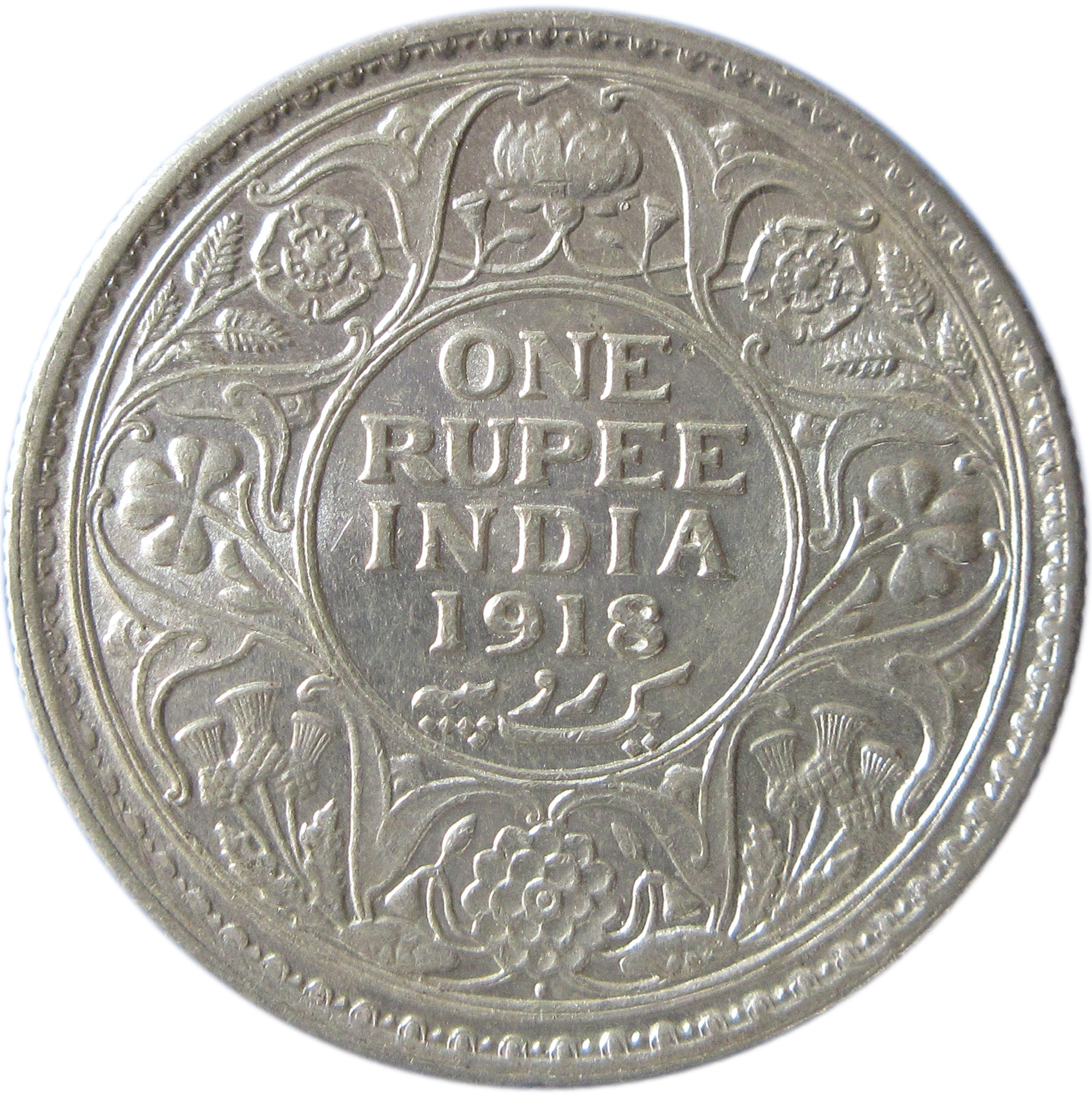 1918 One Rupee King George V Bombay Mint | UNC Grade | GK 1038 - Image 2