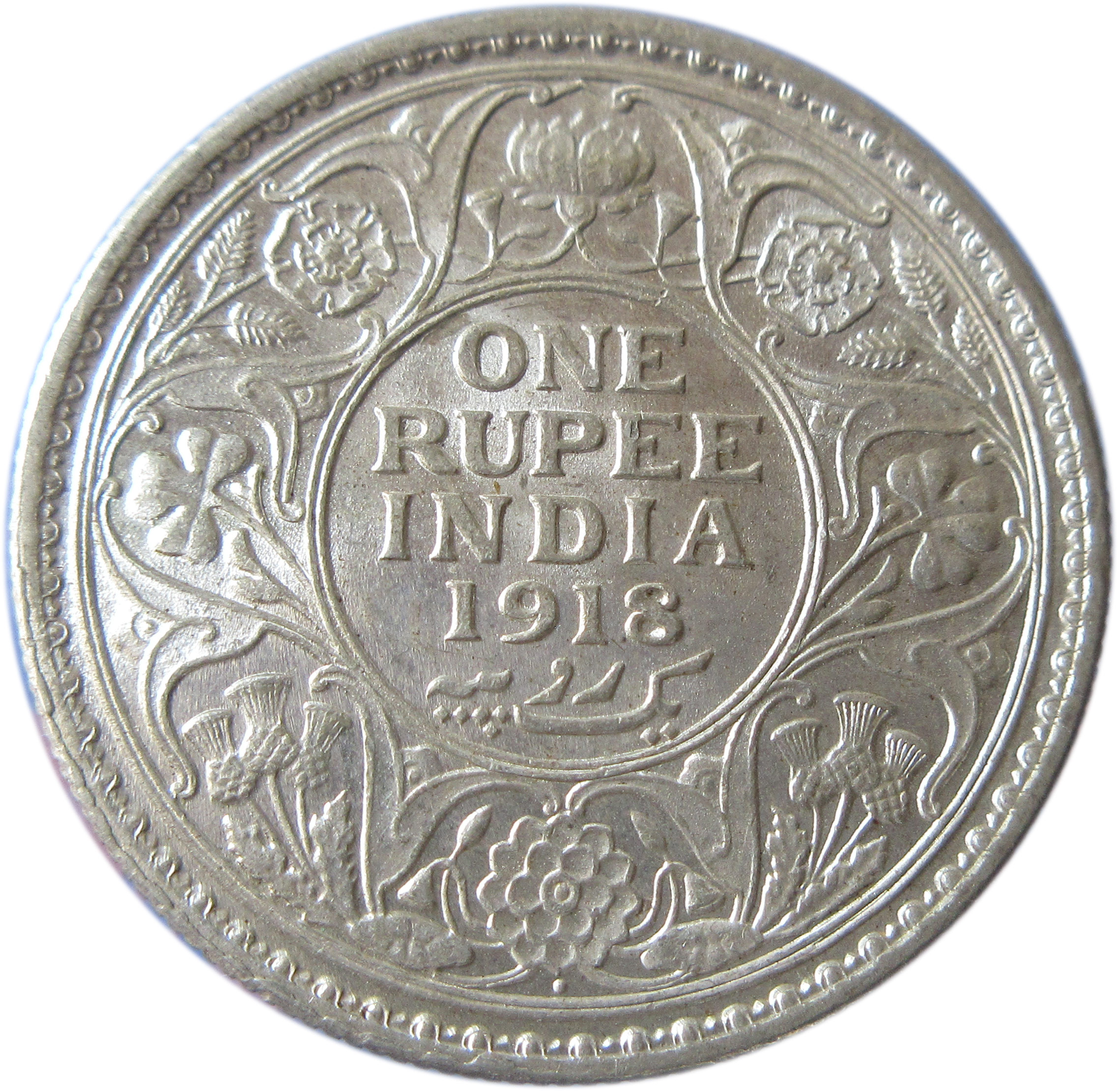 1918 One Rupee King George V Bombay Mint | UNC Grade | GK 1038 - Image 2
