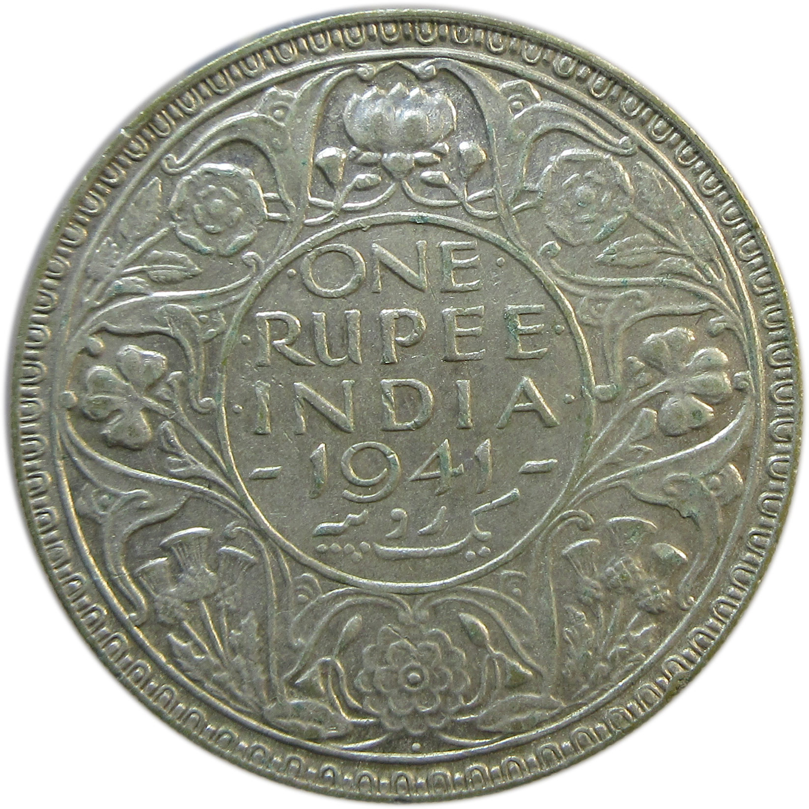 1941 One Rupee King George VI Bombay Mint | Good Condition | GK 1259 - Image 2