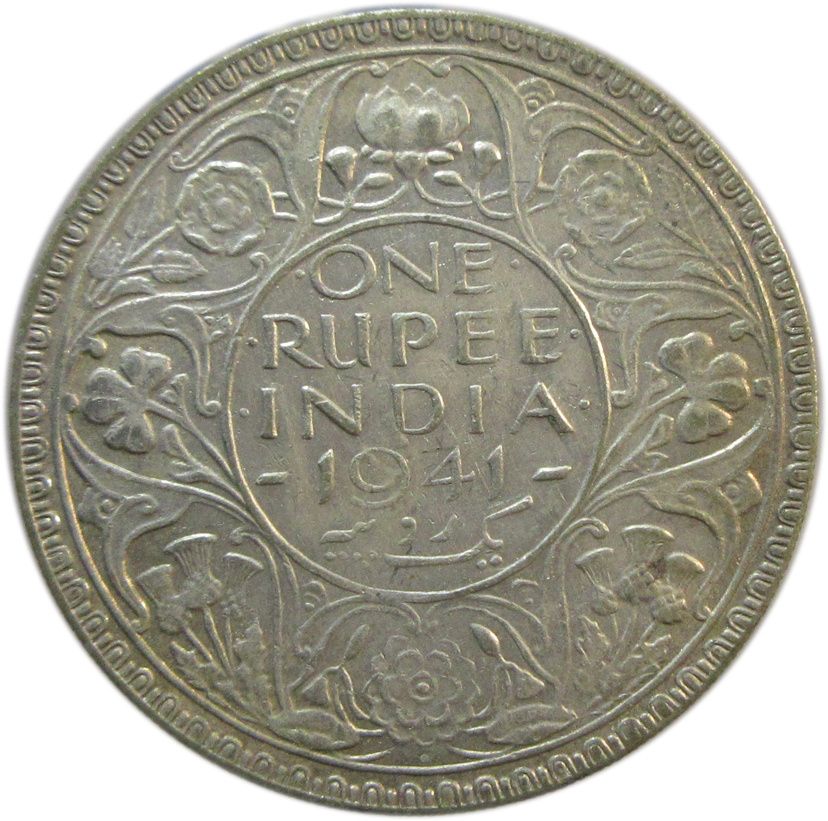 1941 One Rupee King George VI Lahore Mint GK 1260 | Very Rare - Image 2