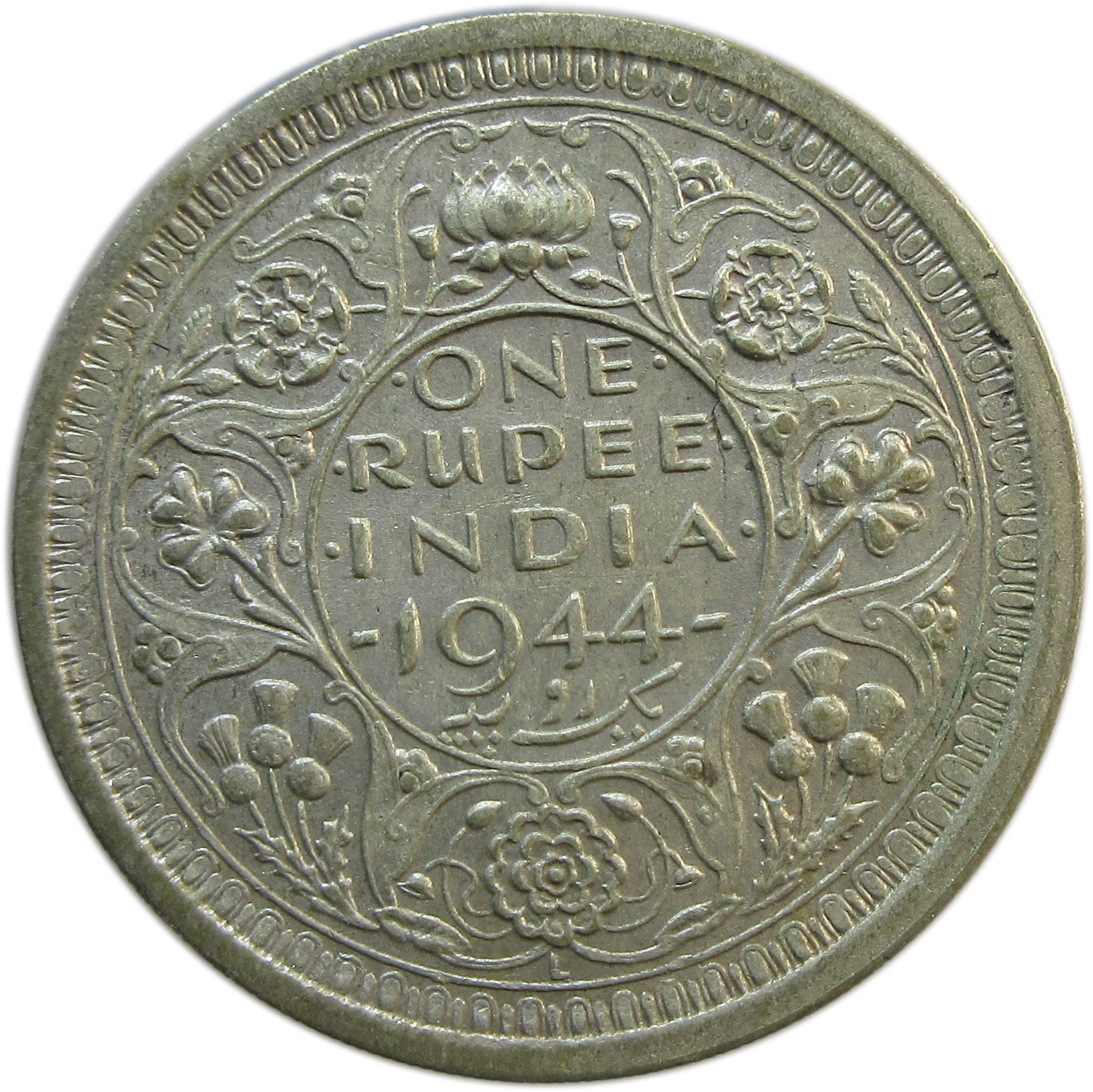 1944 One Rupee King George VI Lahore Mint GK 1282 Thin 'L' (Copy) - Image 2