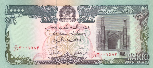 Afghanistan 10000 Afghanis 1993, UNC - front