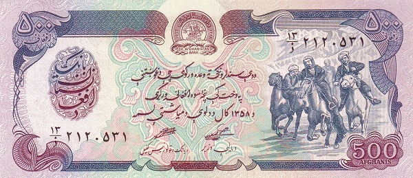 Afghanistan 500 Afghanis 1979 | UNC | RARE
