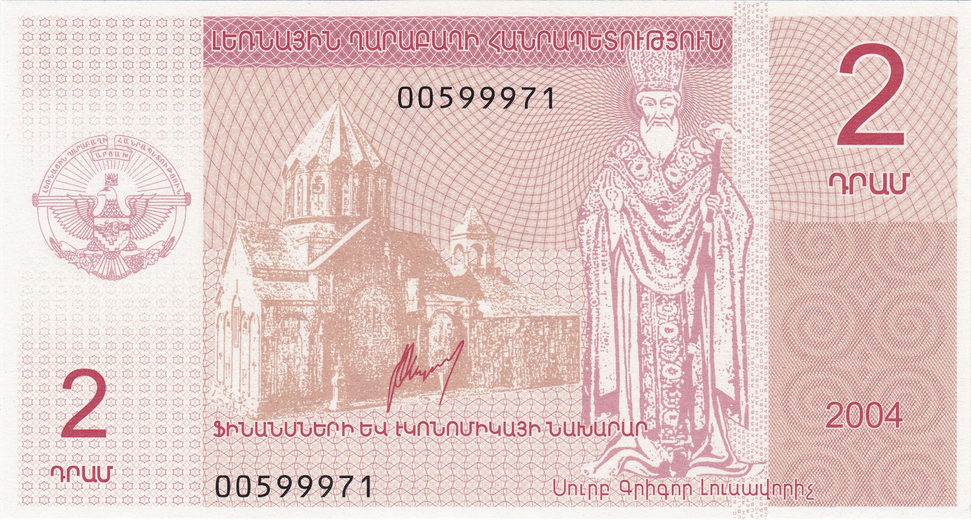 Artsakh 2 Dram Ministry Of Finance Artsakh 2004 | UNC | Rare