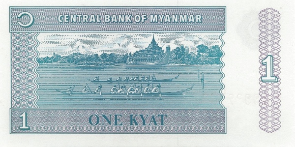 Burma 1 Kyats Banknote 1996 | UNC - Image 2