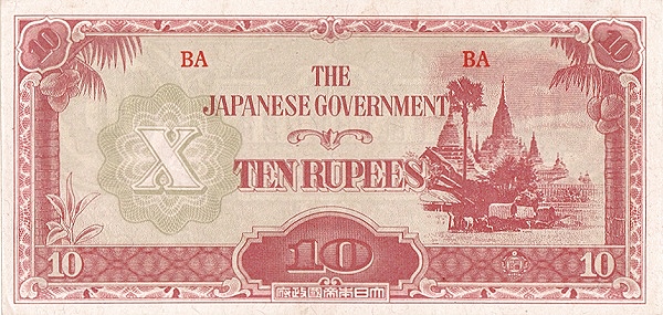 Burma 10 Rupees | Used condition