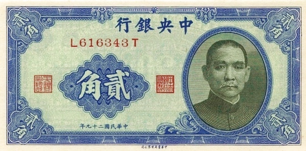 China 20 Cents 1940 | UNC | Rare