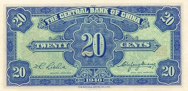 China 20 Cents 1940 | UNC | Rare - Image 2