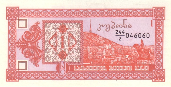 Georgia 1 Kuponi Banknote | UNC