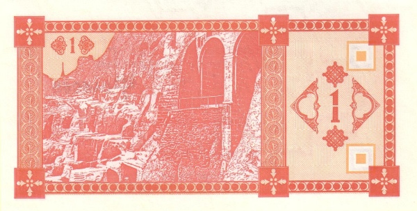Georgia 1 Kuponi Banknote | UNC - Image 2