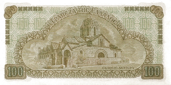 Greece 100 Drachmai Trapeza tis Ellados 10-7-1941 | UNC - Image 2