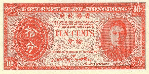 Hong Kong 10 Cents Government of Hong Kong1945 | UNC | Rare