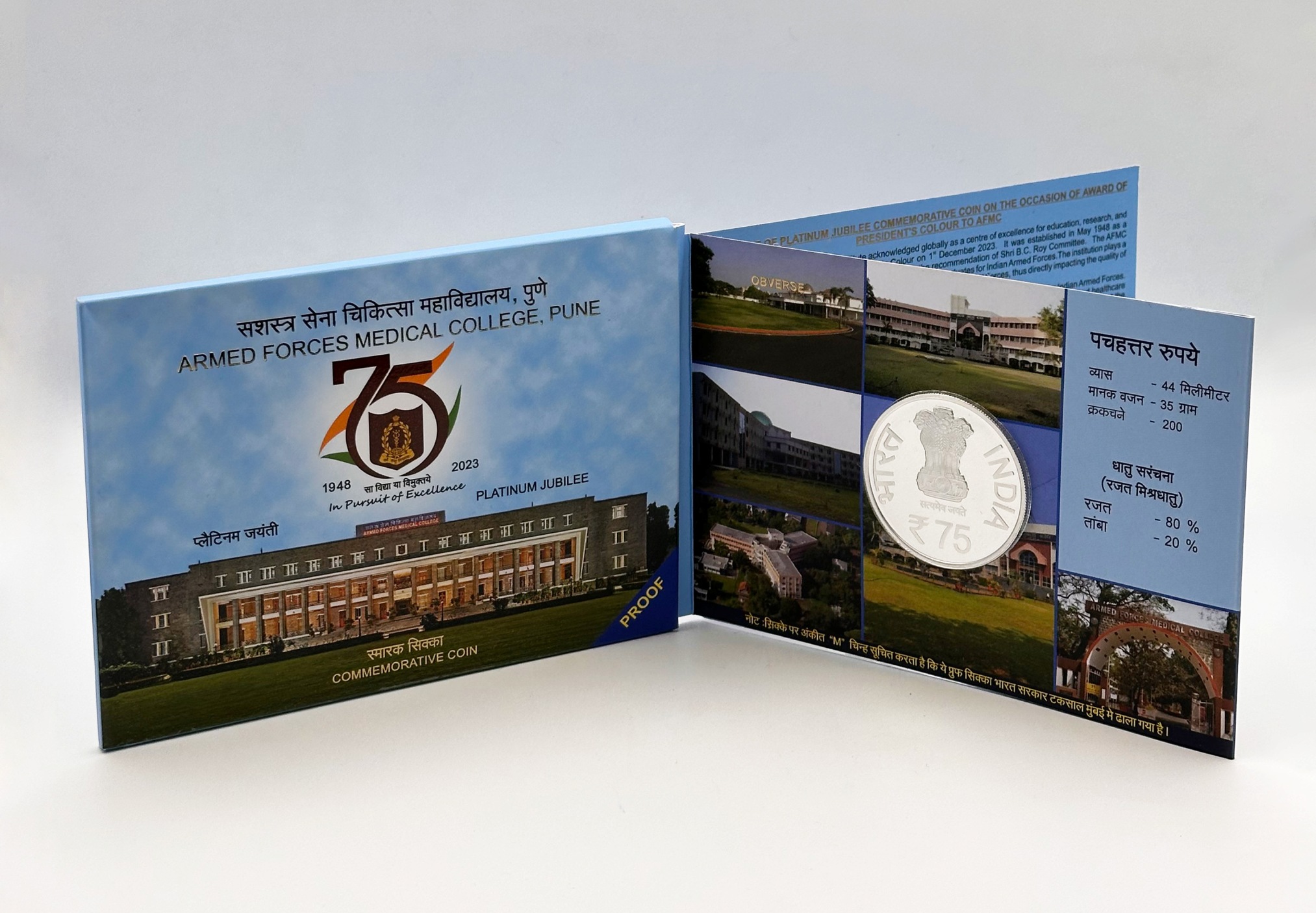 Platinum Jubilee Celebrations of Armed Forces Medical College, Pune (Denomination of Rs 75) (UNC) - Folder Packing - Image 2