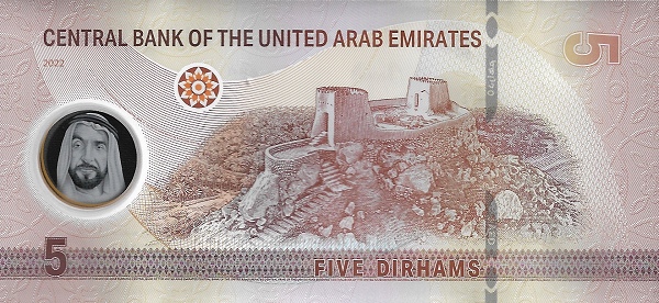 United Arab Emirates 5 Dirhams 2022 | Used - Image 2