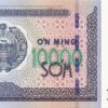 Uzbekistan 10000 So'm O'zbekiston Respublikasi Markaziy Banki 2017, UNC - front