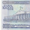 Uzbekistan 10000 So'm O'zbekiston Respublikasi Markaziy Banki 2017, UNC - back