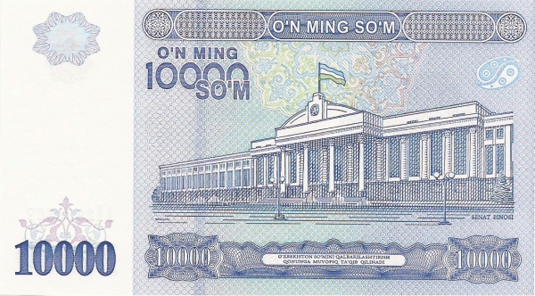 Uzbekistan 10000 So'm O'zbekiston Respublikasi Markaziy Banki 2017, UNC - back